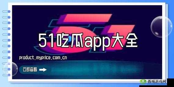 热门事件-51 吃瓜年度报告之详细解读