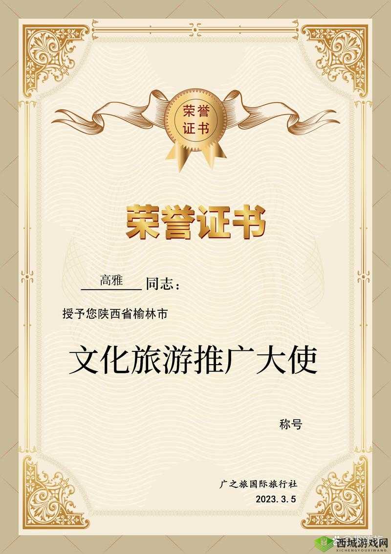 把她送上一个又一个巅峰:成就非凡之路