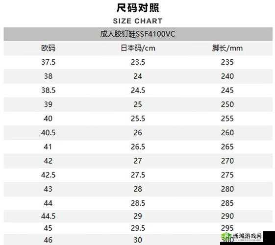 欧洲尺码日本尺码特价:优惠多多等你来