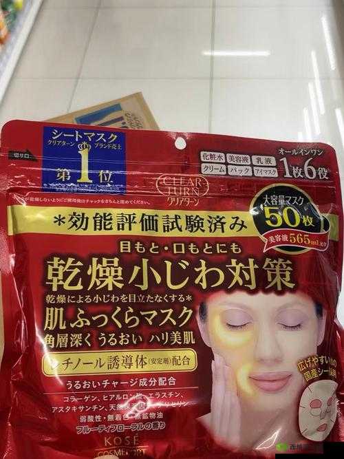 日本面膜:上下两面的神秘之谜