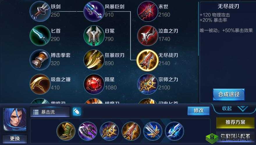 S13 橘右京出装攻略:暴力输出还是肉盾担当?
