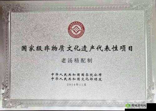 国精产品 69 永久中国有限:传承中华文化,引领行业发展