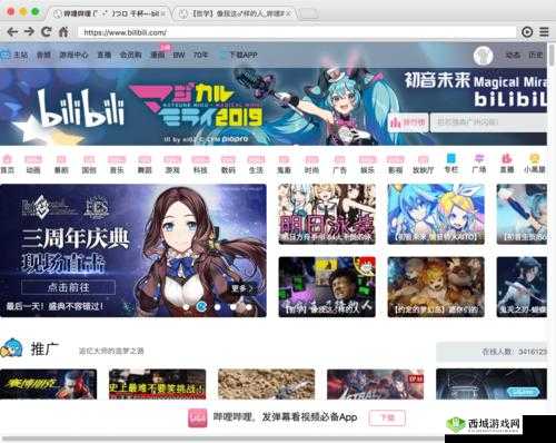 B站免费版入口：畅享精彩视频无负担