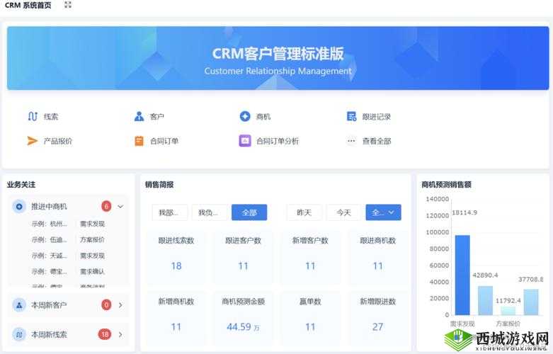 成免费 CRM 播放模式的特点：高效便捷性