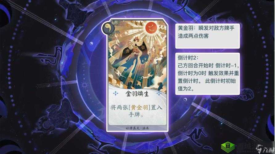 血万杰以津真天属性技能全面解析：探究其好用程度及实战效能