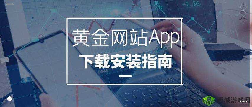 黄金网站APP视频下载大全：海量资源随心下