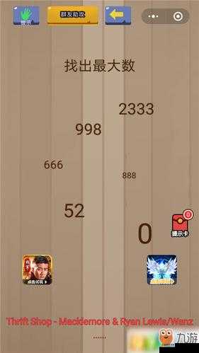 烧脑大乱斗第27关攻略：打开电视的方法