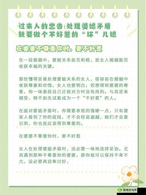 留在娘家的儿媳妇儿：婚姻中的特殊角色