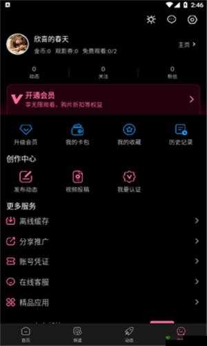 txvlogcom 糖心免费版功能介绍：强大且实用
