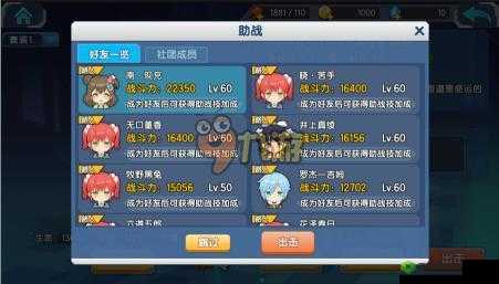 少女咖啡枪好友系统解析：加好友方法步骤及作用