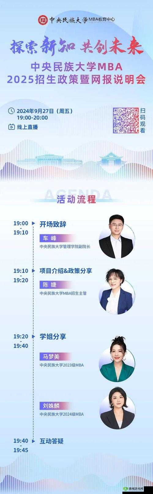 B站免费入口 MBA 智库百科：知识宝库等你探索