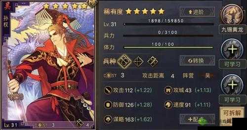新英雄传:孙权武将实用攻略——勇闯异次元,揭秘孙权英雄之力