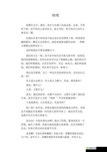 两人嗟嗟嗟：探究背后的故事