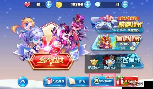 天天酷跑对战贵族大揭秘，特权内容抢先看