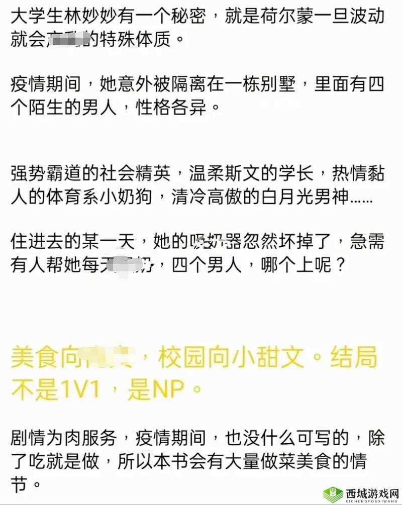 蜜汁樱桃林妙妙最后和谁在一起了听说的女主播来自各地之探秘