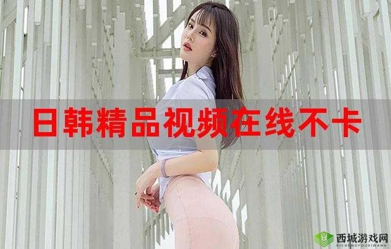 色哟哟日韩精品推荐：优质日韩精品不容错过