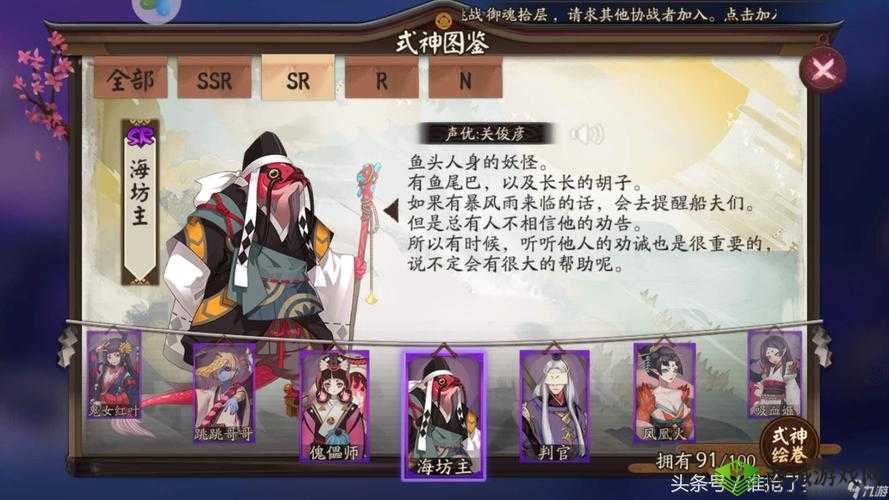 阴阳师手游海坊主斗技阵容推荐：剁椒鱼头阵容解析