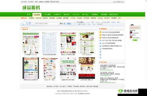 亚洲成品网站 W 源码 1688：探索未知的世界