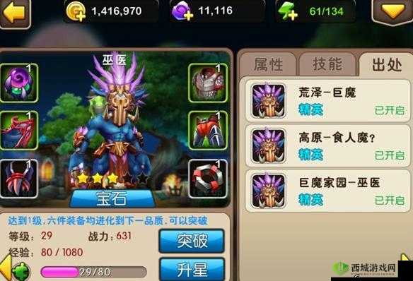 我叫 MT2 巫医获取攻略：教你如何获得巫医
