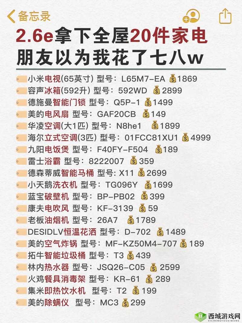 成品网源码 78W78 是真的吗：揭秘背后的真相