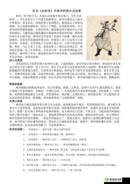 老孙头是村里的知名人士：他的故事众人传