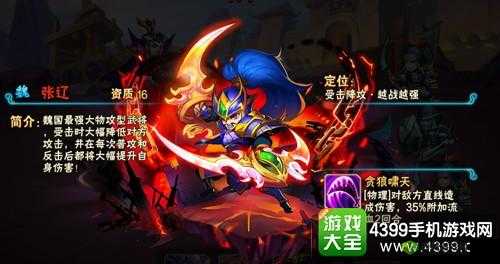 放开那国：张辽属性技能大揭秘，战力爆表