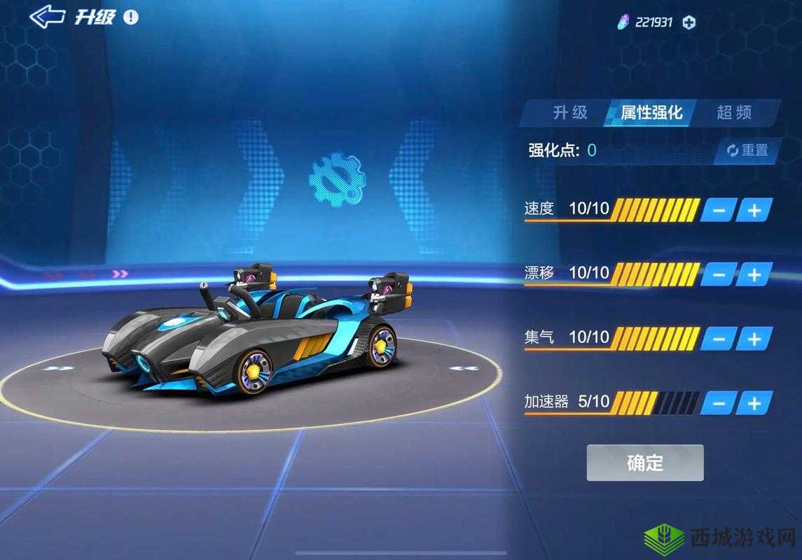 跑跑卡丁车手游车辆加点攻略：全面解析强化加点思路