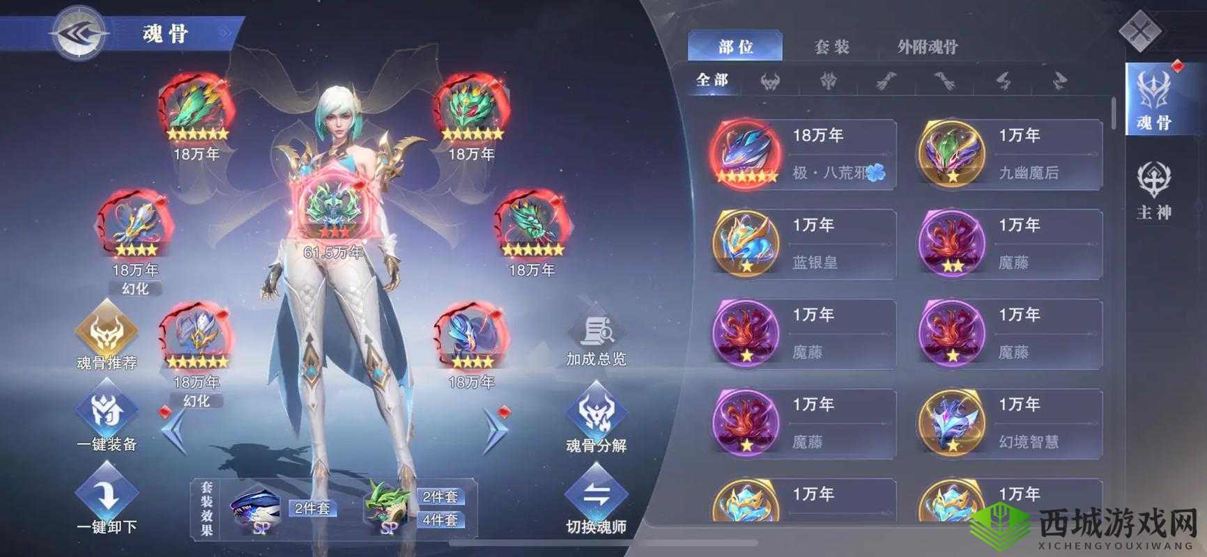 斗罗大陆魂师对决角色强度节奏榜全面一览 谁才是最强魂师