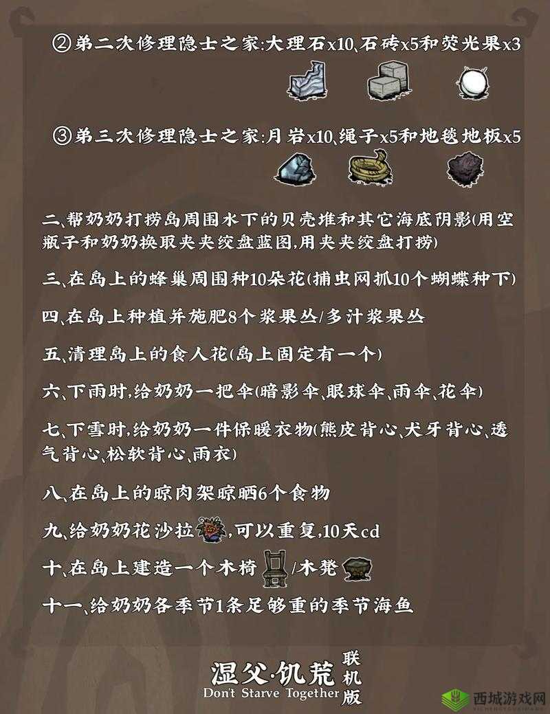 《饥荒：乐趣无穷的生存冒险》：玩法简介