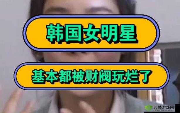 韩国财阀怎么玩艺人：揭秘背后真相