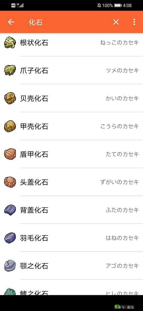 如何获取口袋妖怪日月中的化石？这里有日月限定化石介绍