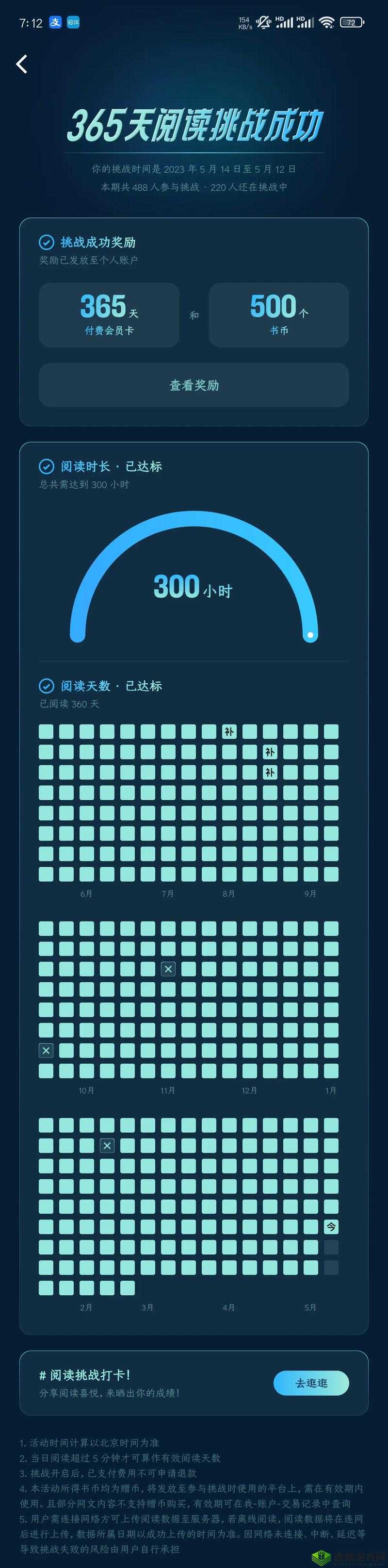 微信头脑王者挑战揭秘：探寻第176题正确答案及头脑王者答案全集指南