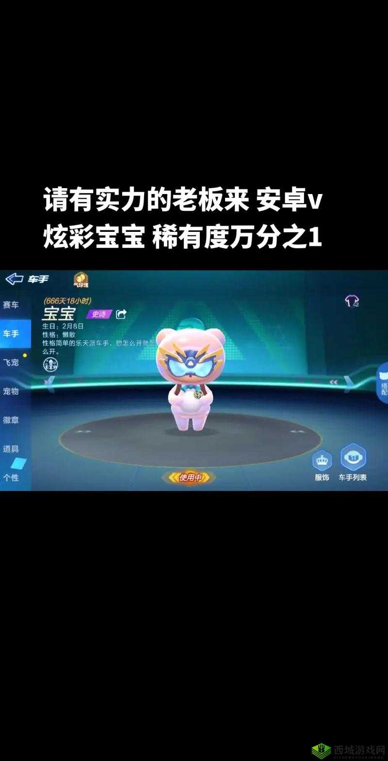 跑跑卡丁车手游小白技能宠物小白技能介绍