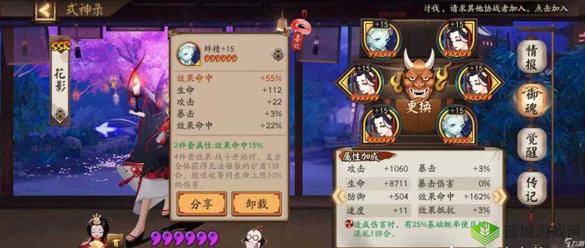 阴阳师：彼岸花御魂搭配指南——最优组合推荐