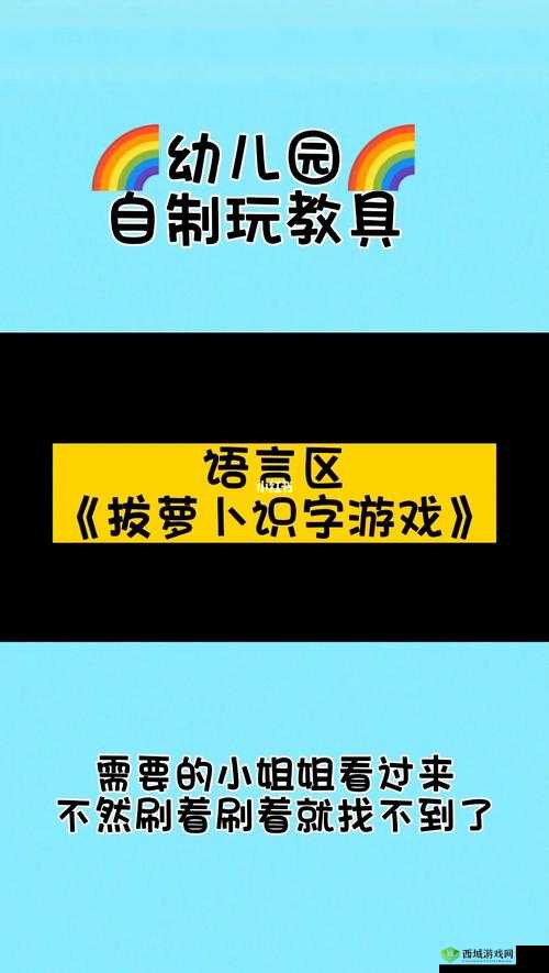 二人世界拔萝卜的玩法:一种浪漫的互动游戏