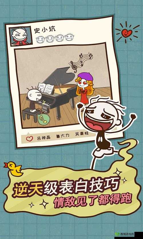 史小坑爆笑生活第14部第24关攻略详解:爆笑挑战与过关秘籍