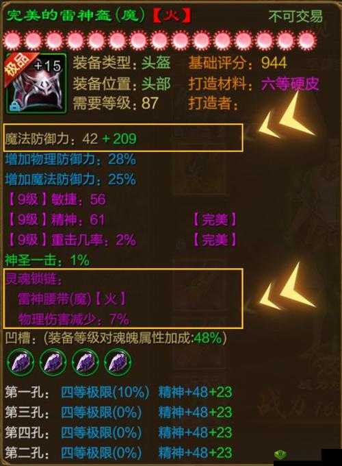 大掌门装备强化上限等级差异之谜:探究装备属性与等级不同原因解析