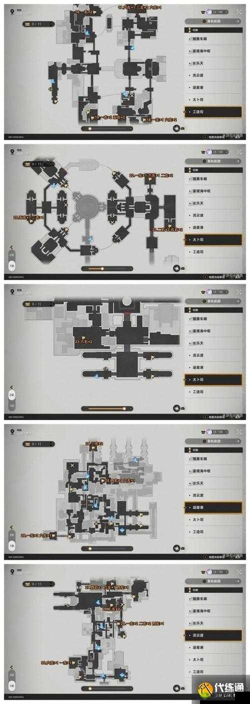 崩坏星穹铁道枘凿合花纹解锁攻略:步骤与技巧全解析