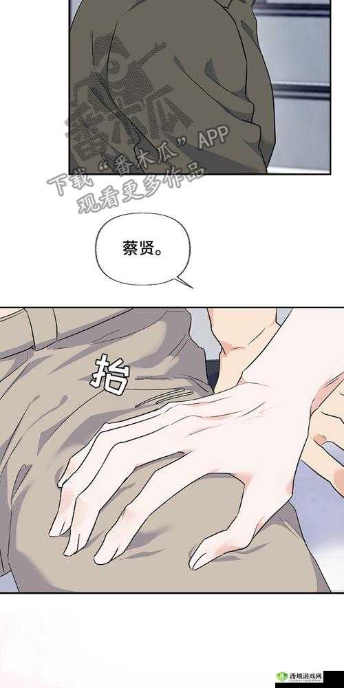 羞羞漫画 103 下载破解版:畅享精彩资源