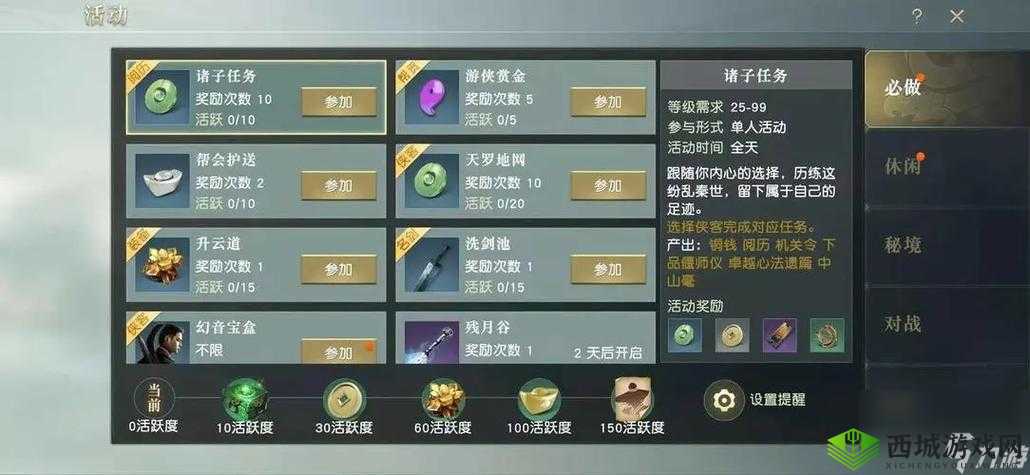 秦时明月战士宝石推荐：打造超强战力之关键策略