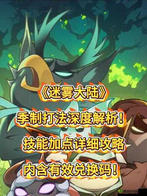 天天酷跑：神兽年年全面解析，技能效果详解