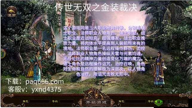 悍将传世：法师无双能力揭秘