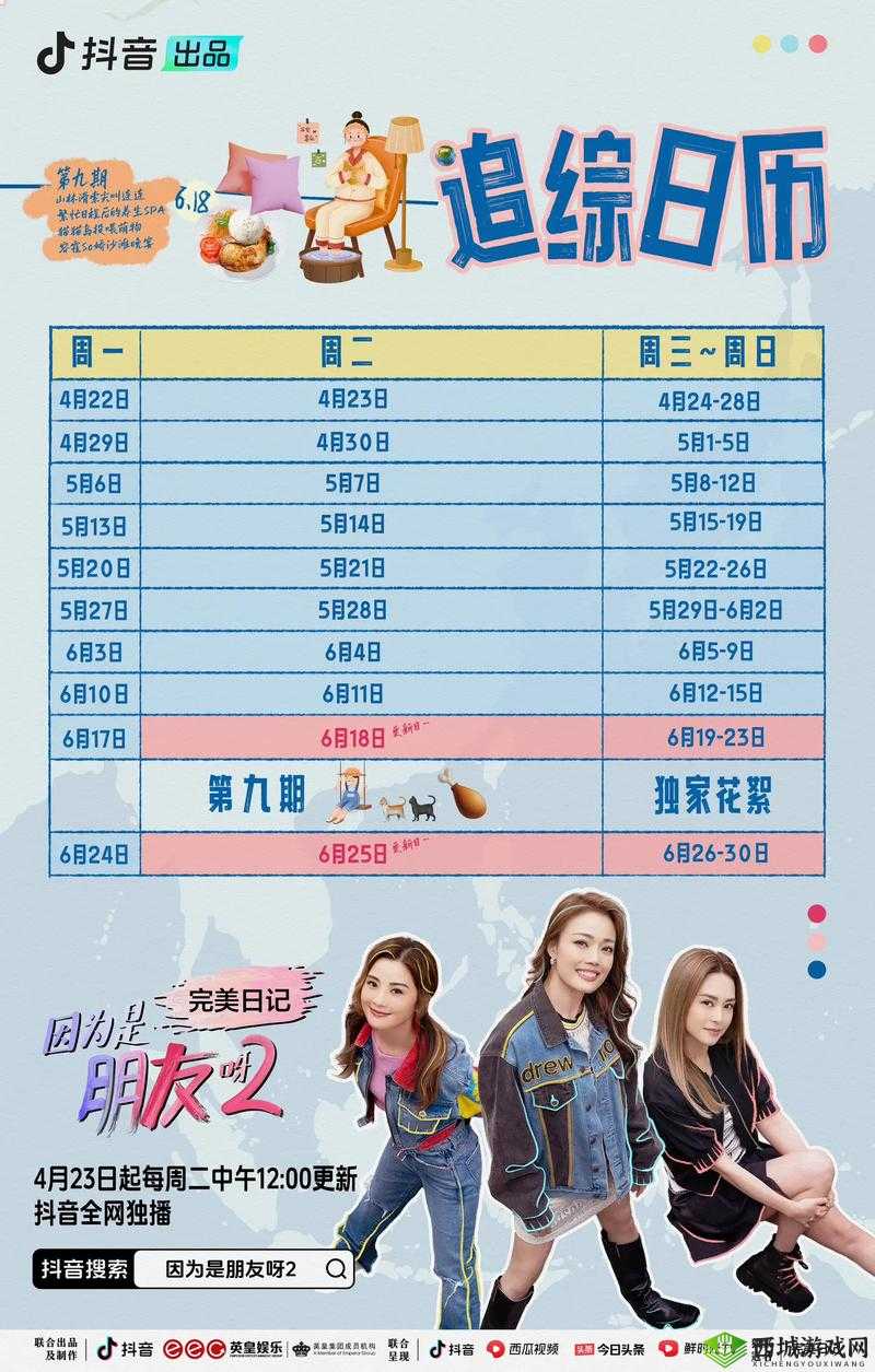亚洲三级在线：探索精彩内容之旅