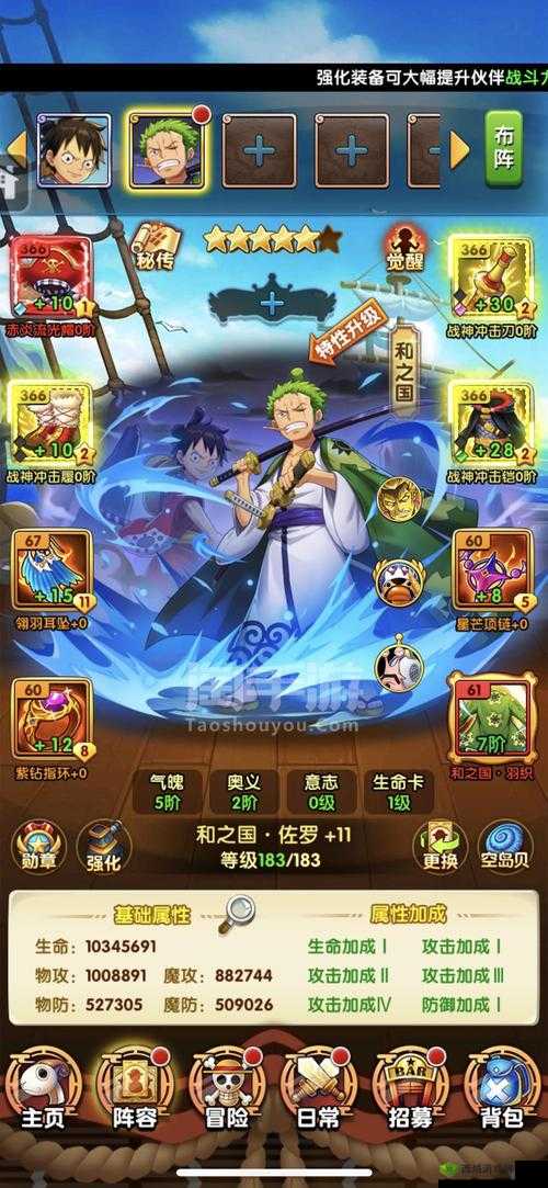 航海王强者之路5 月 9 日 10 时安卓新服开启,强者之路等你来战