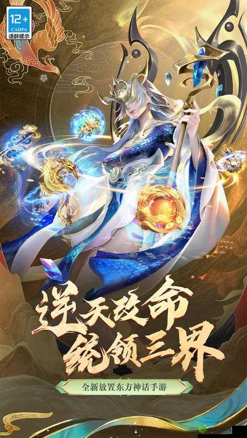封神纪元:神谕封印系统揭秘与解除指南