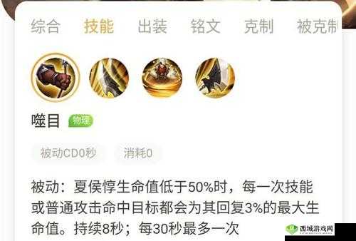真国无双8夏侯惇人物介绍与得意武器技能解析视频:夏侯惇的战斗风采