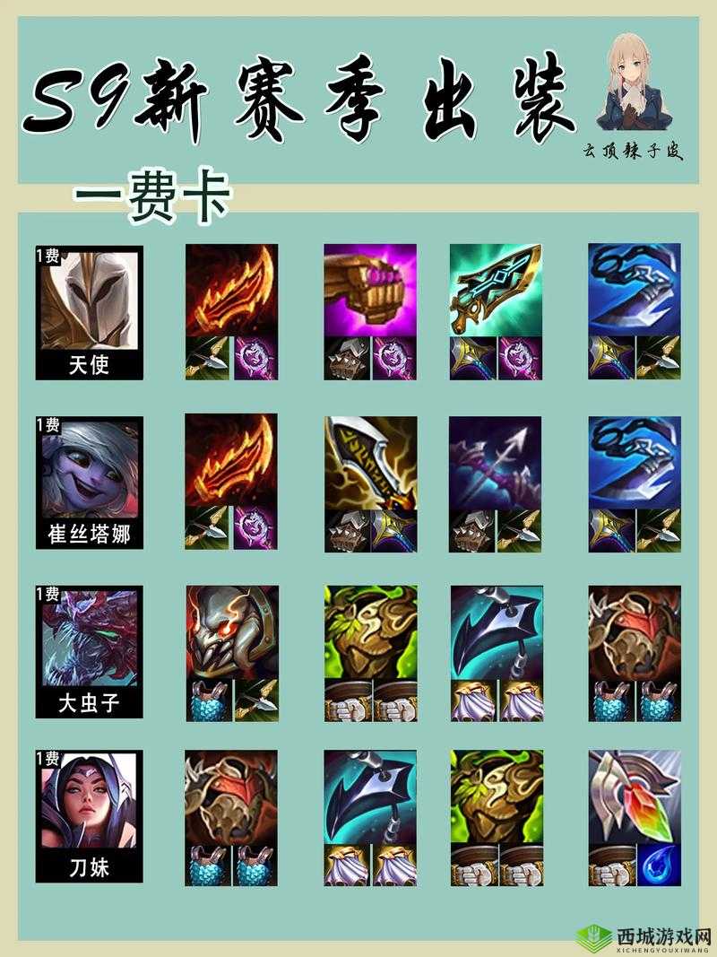 金铲铲之战 S9 黄金天使玩法全攻略:掌控战场的致胜秘诀