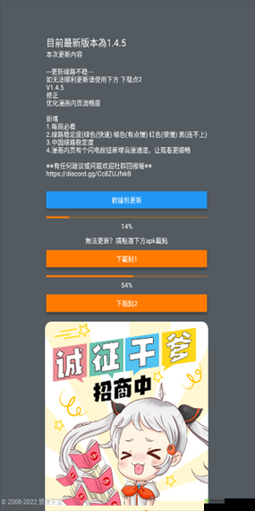 JMCOMIC20 安装包:最新版下载指南
