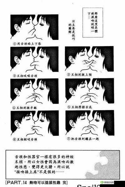 口咬的方法及做法视频教程:详细步骤解析