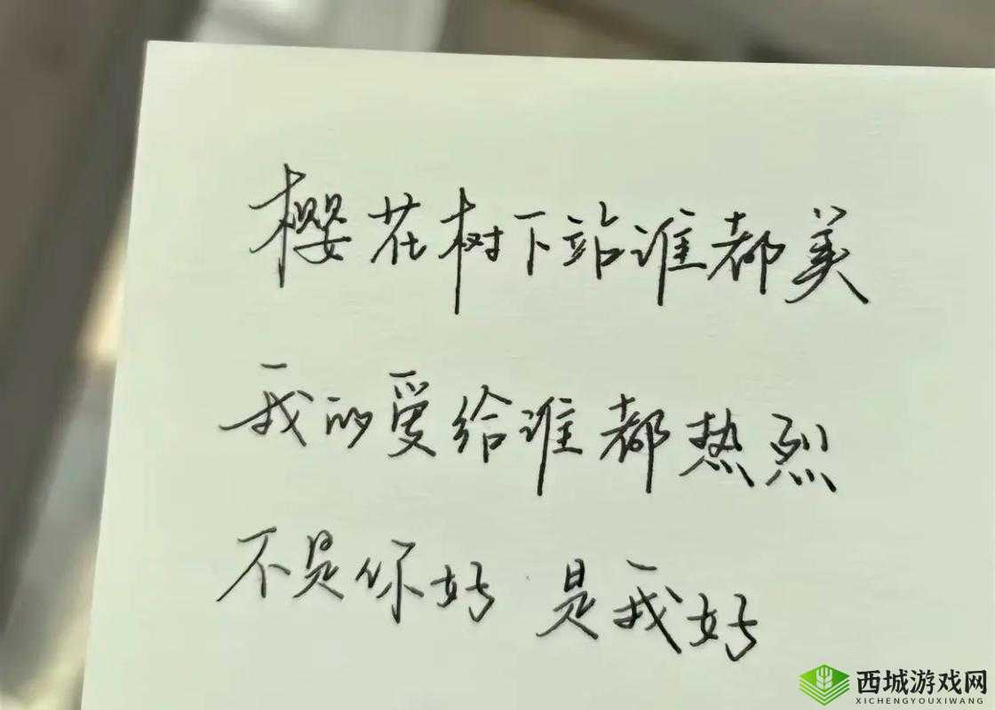 请用你的手打扰我樱花:一段浪漫的故事